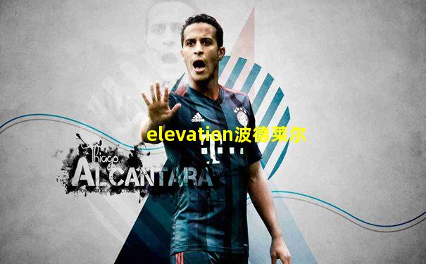 elevation波德莱尔