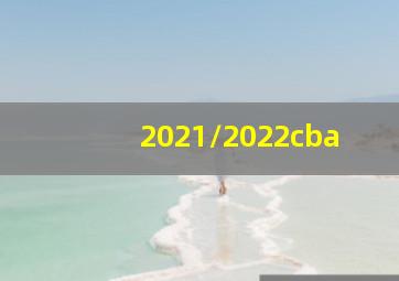 2021/2022cba